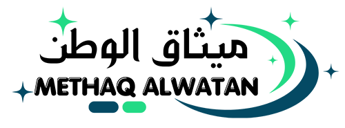 ميثاق الوطن – Methaq Alwatan